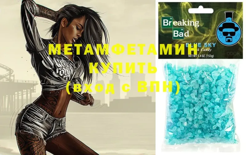 Метамфетамин Methamphetamine Бобров